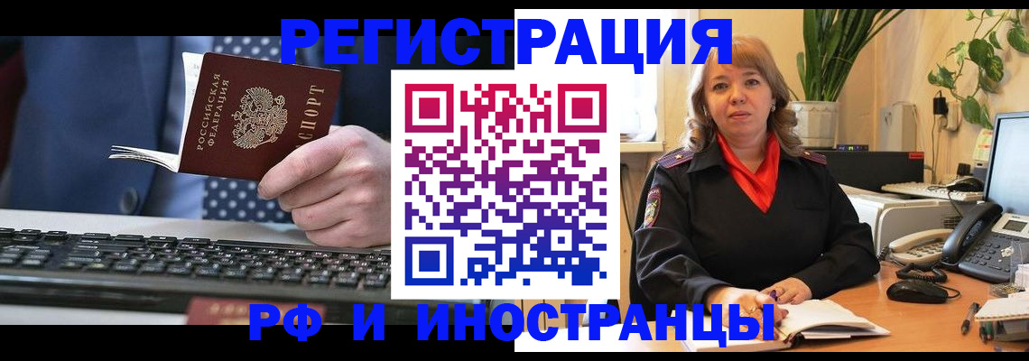временная регистрация 2025 в Переславль-Залесском