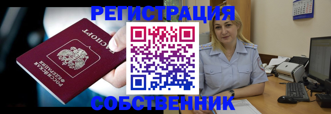 где прописаться в Переславль-Залесском