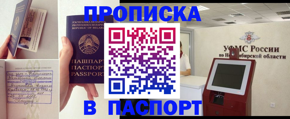 временная регистрация законно в Переславль-Залесском