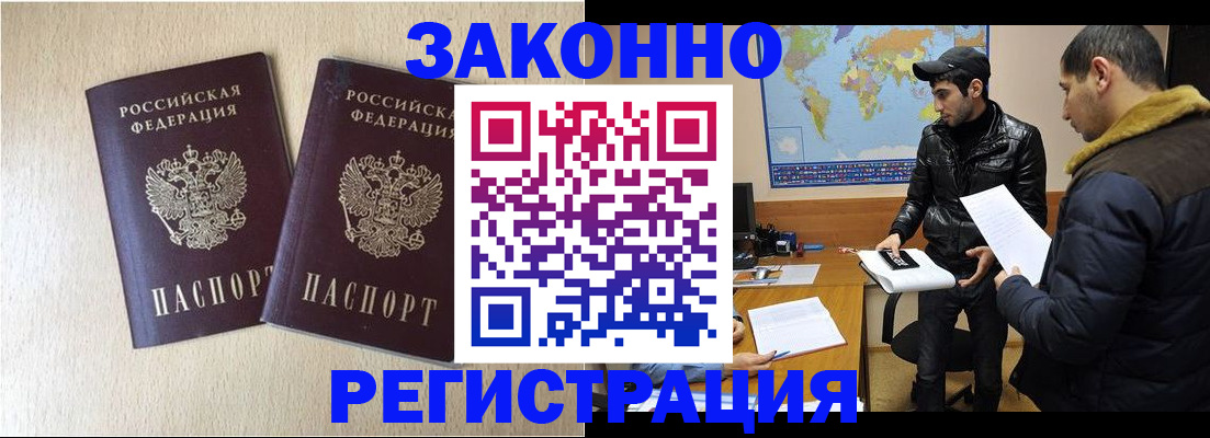 прописка паспорт в Переславль-Залесском