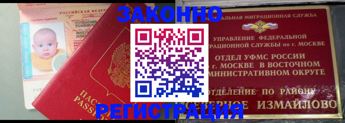 прописка регистрация в Переславль-Залесском